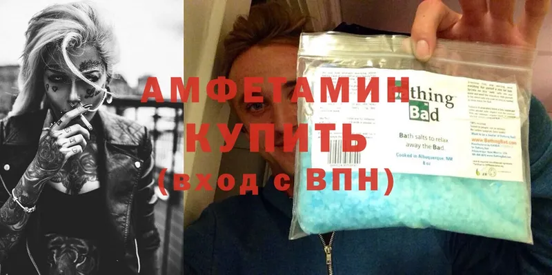 Amphetamine VHQ  Бугульма 